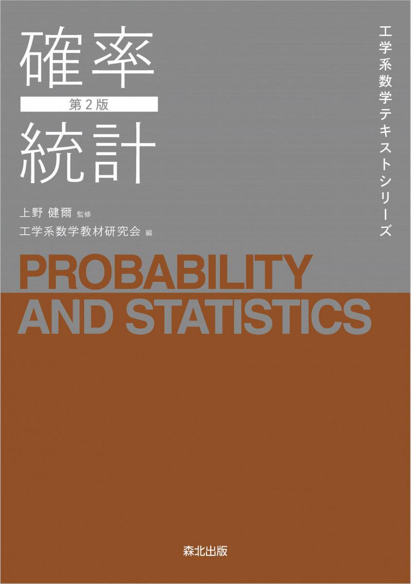 大学への確率 統計 (大学への数学シリーズ) | 中田 義元 |本