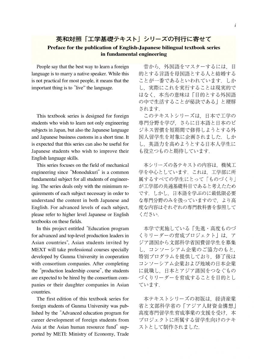 力学 熱力学