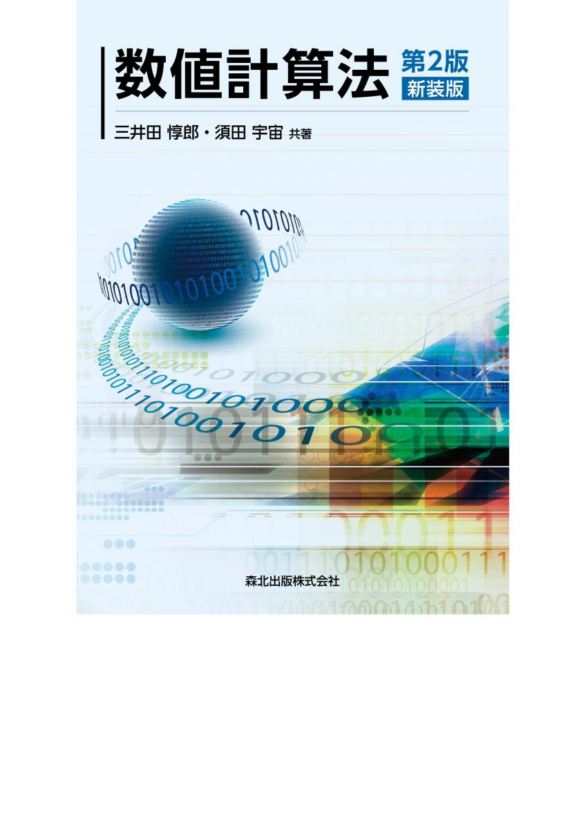 WebOPAC Local書誌詳細
