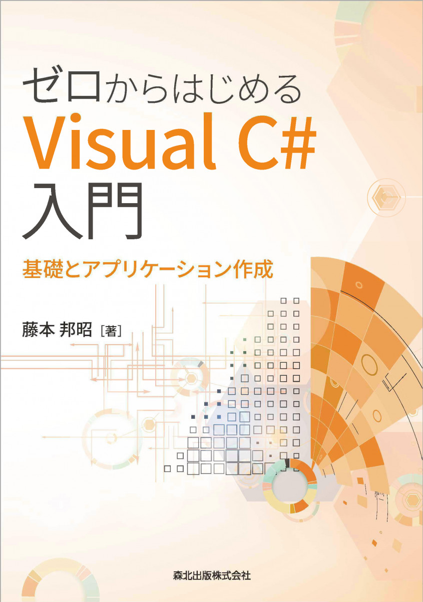 JavaScriptとC#の書籍セット JavaScriptとC#の書籍セット JavaScriptとC#の書籍セット